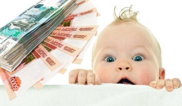 С 1 мая 2019 года новые правила выдачи детских пособий