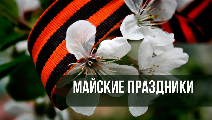 Короткий рабочий день и четыре выходных