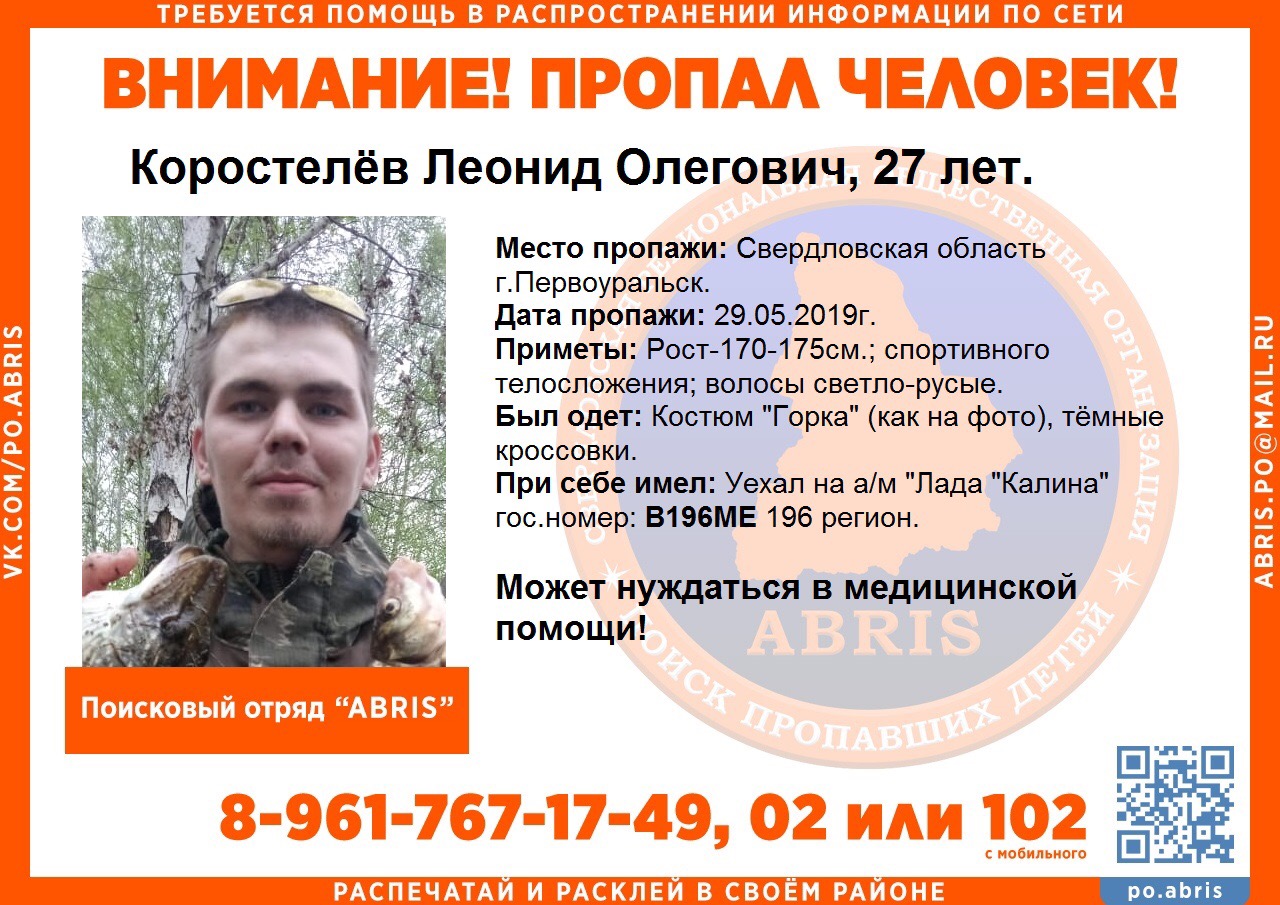 Уехал на «Калине» и не вернулся: в Первоуральске пропал человек