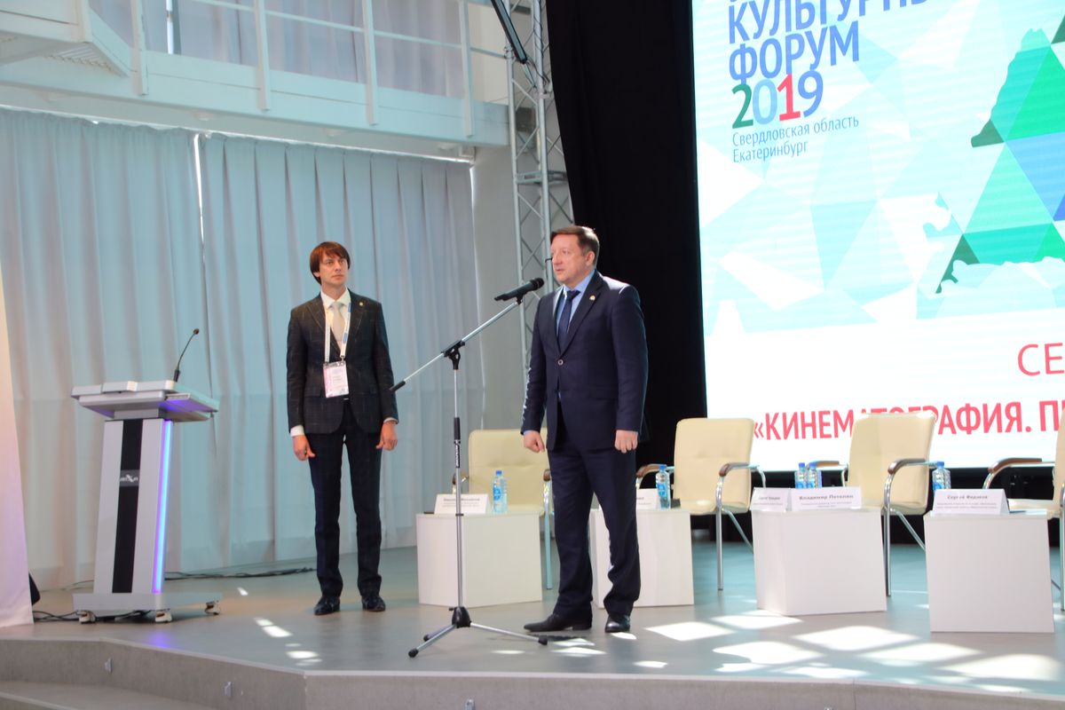 ИКЦ принял одну из площадок Уральского культурного форума