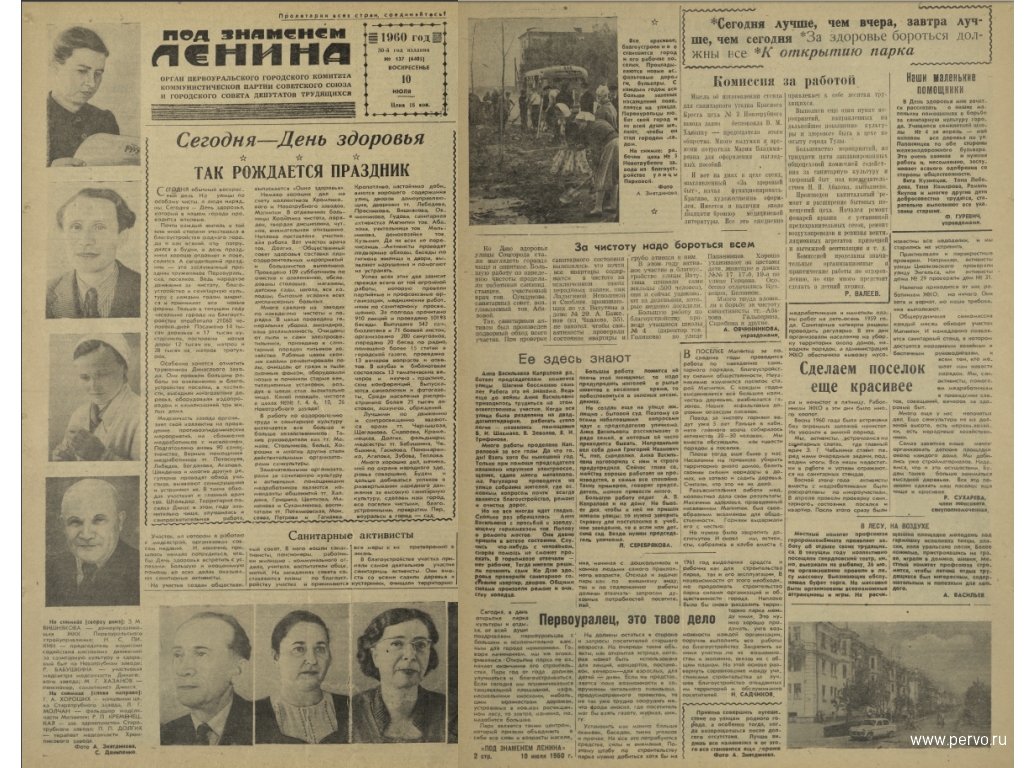 Газету «Под знаменем Ленина» оцифровали