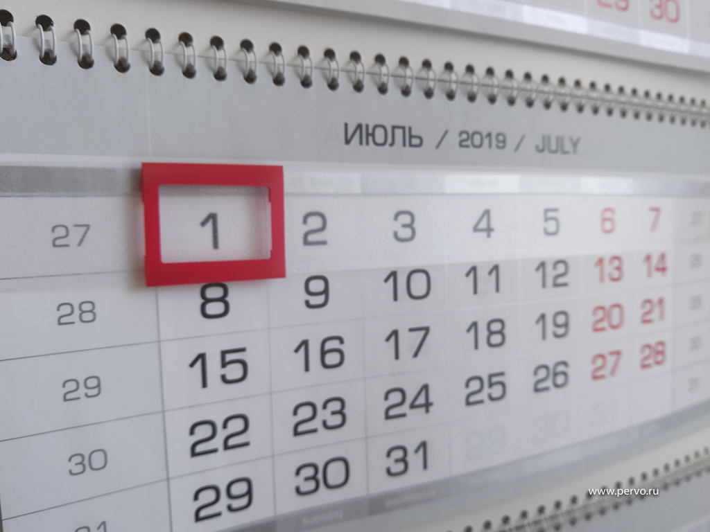 Какие законы вступят в силу с 1 июля. Список