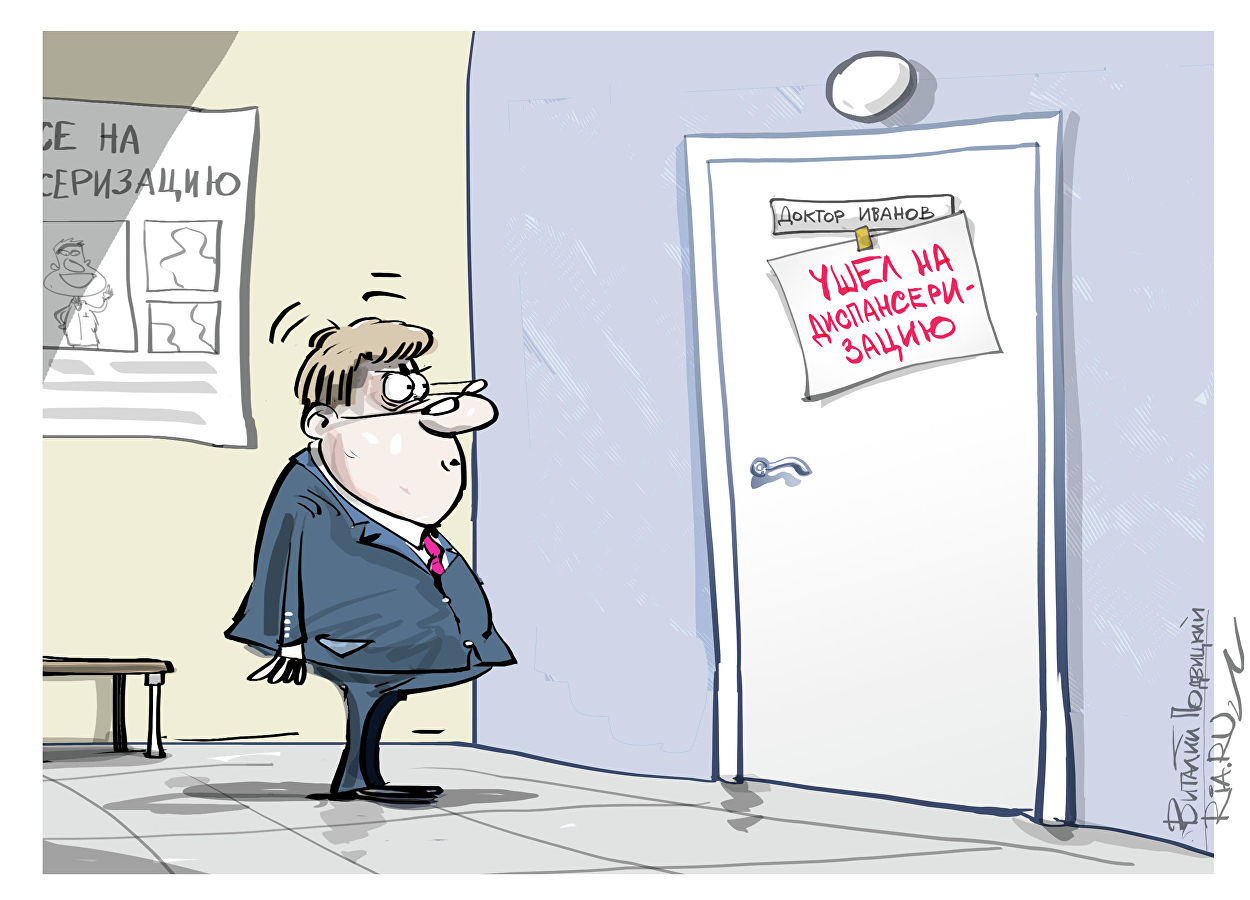 В Первоуральске пройдет всероссийская диспансеризацию населения