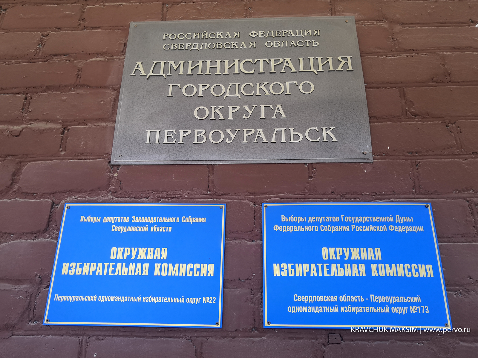 Кандидаты в депутаты получат площади для бесплатной агитации