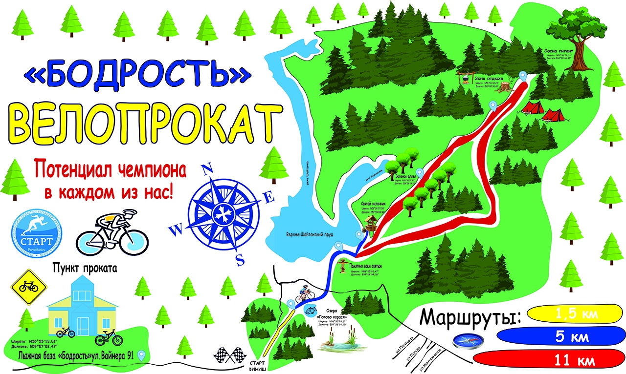 Первоуральцев приглашают в велотур по маршруту «Бодрость»