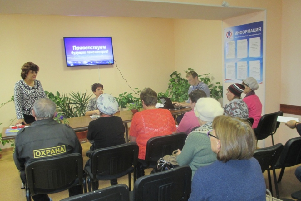 Управление Пенсионного фонда поведет День открытых дверей