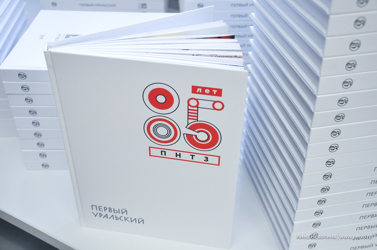 Три столетия первоуральской металлургии