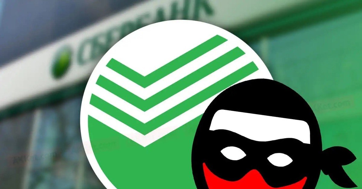 Мошенники от имени «Сбербанка» пытаются узнать данные карт у первоуральцев