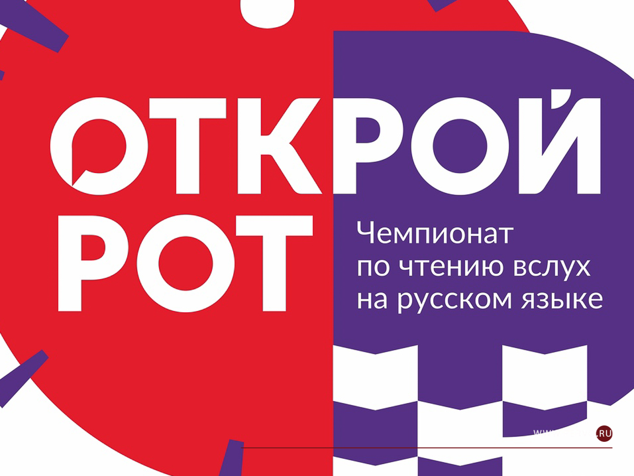 «Лига глотателей текста» соберет первоуральцев в одном месте