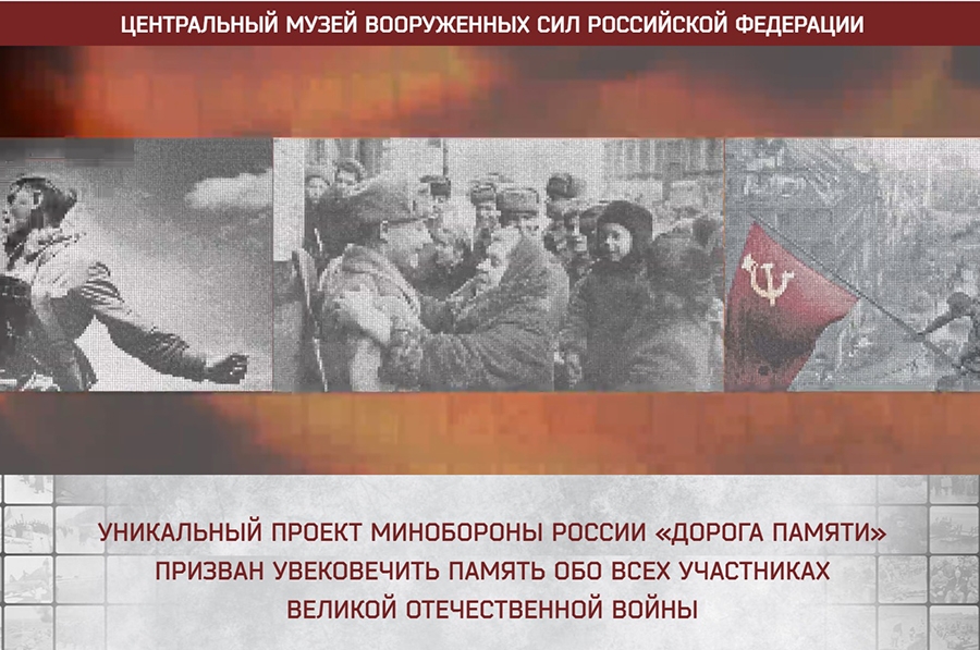 Увековечим память о героях