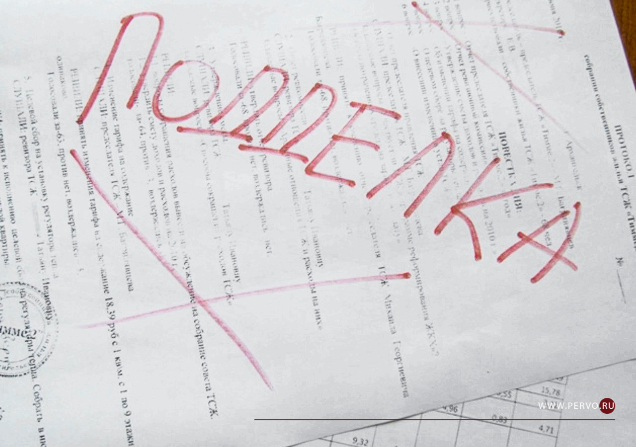 В Первоуральске за фальсификацию судебных доказательств осуждён адвокат