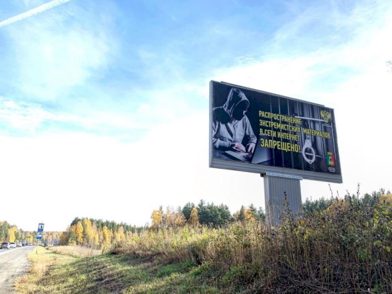 В Первоуральске началась кампанию против экстремизма в соцсетях