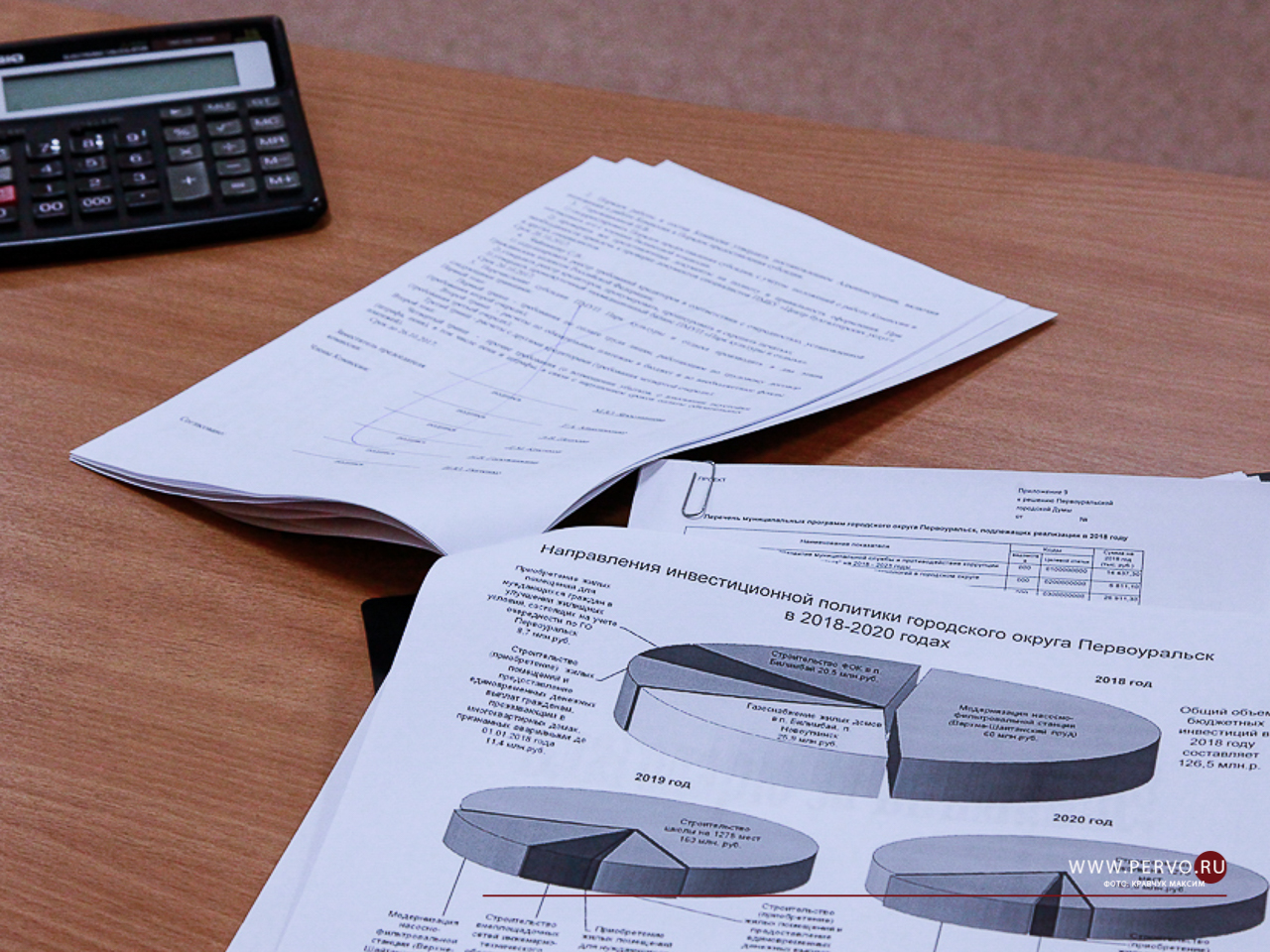 Депутаты вновь утвердили изменения в бюджет