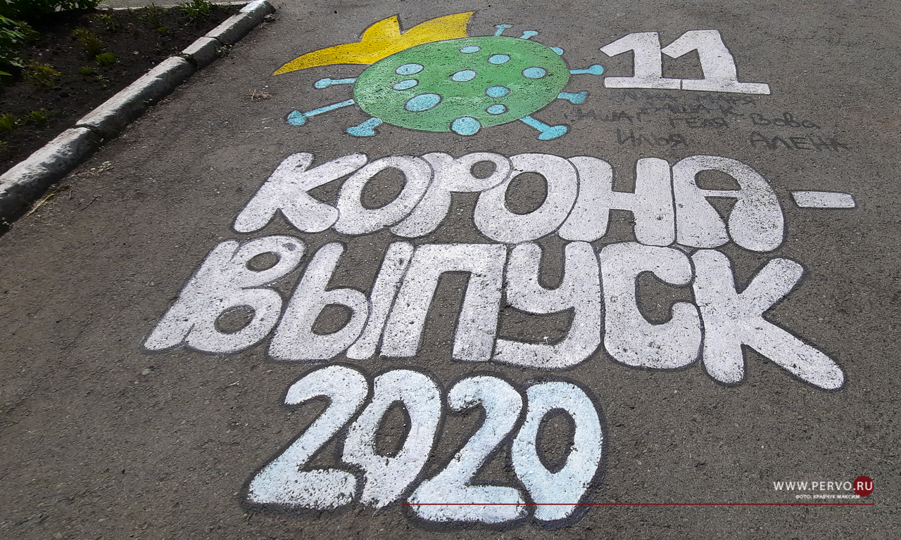 Уходящий 2020. 2020 Уходи. 2020 Уходи картинки. 2020 Уходит. Уходящий 2020 картинки.