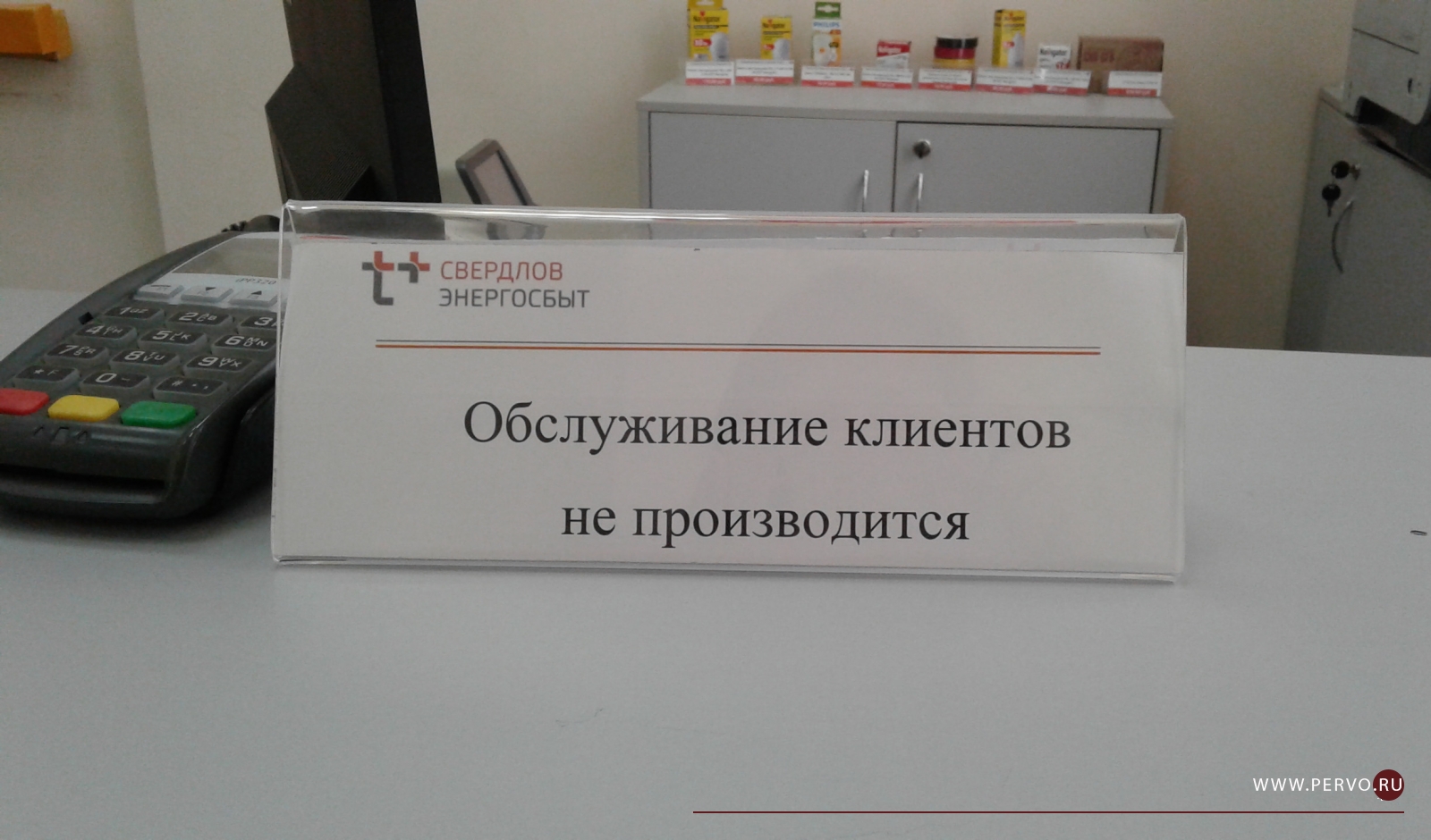 ЭнергосбыТ Плюс» рассказал как будет работать в Новогодние праздники в  Первоуральске