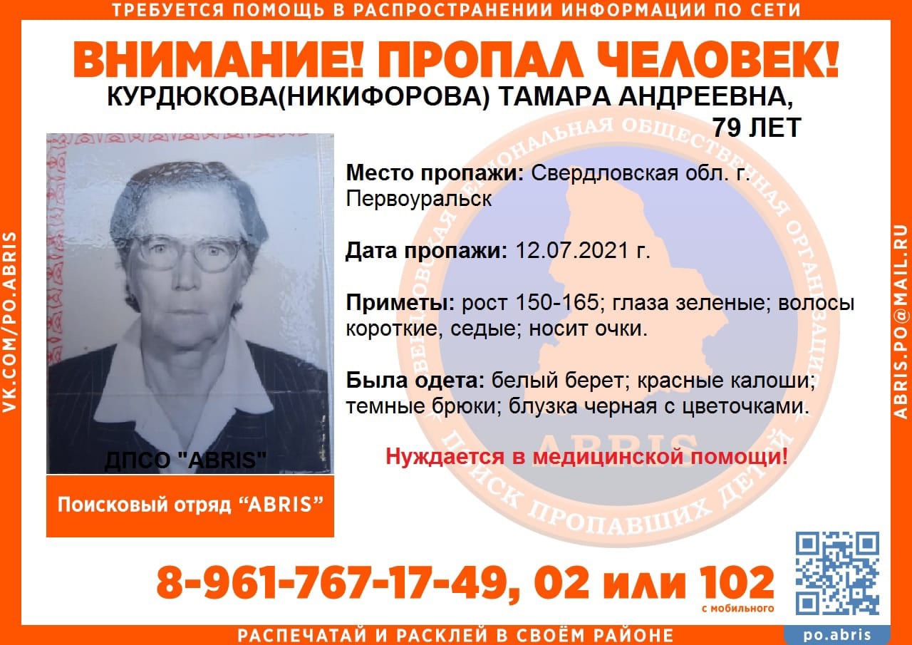 Пропавшую женщину нашли мертвой