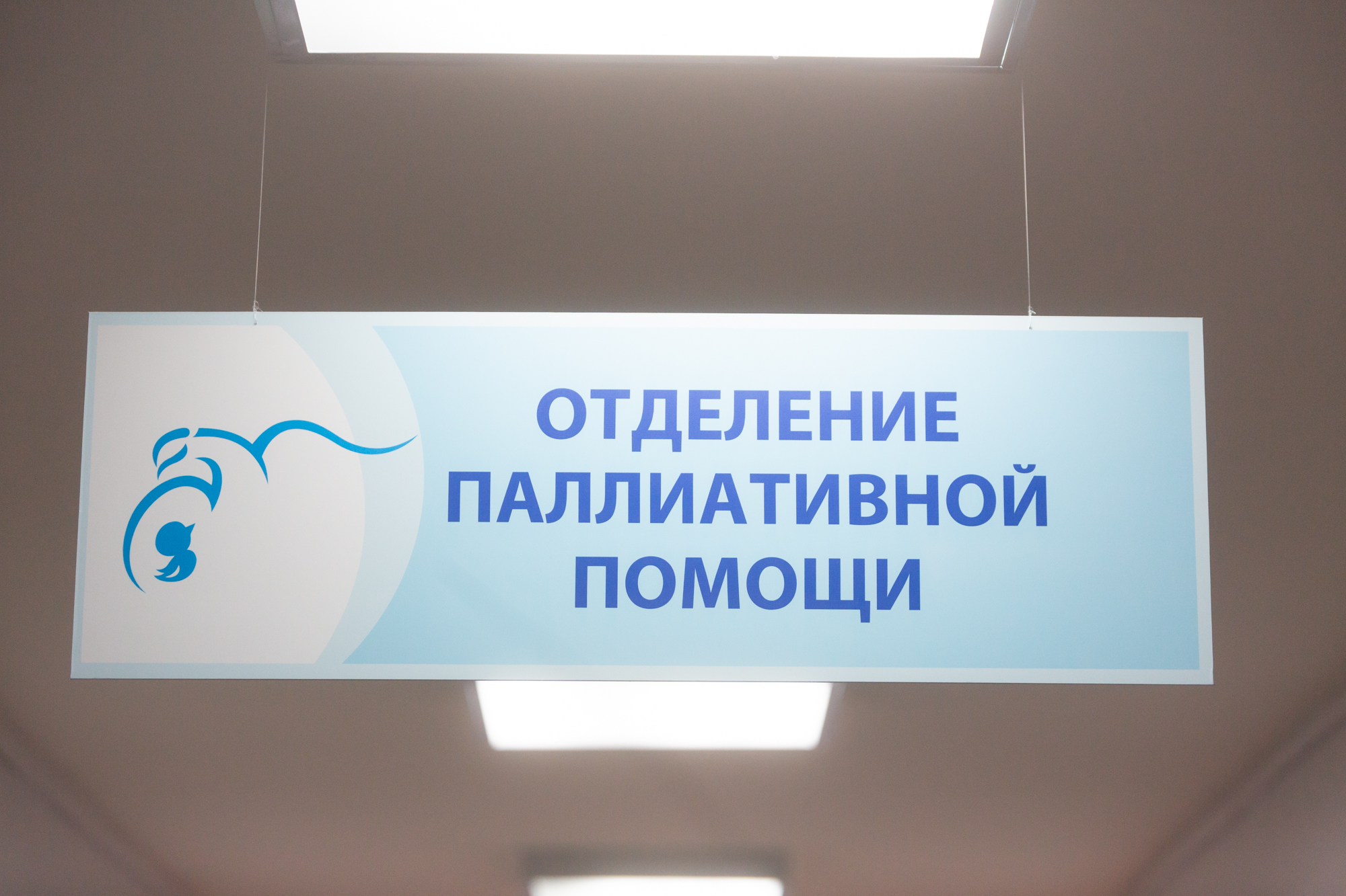 Пациентам паллиативного отделения детской больницы вручают «костюмы счастья»