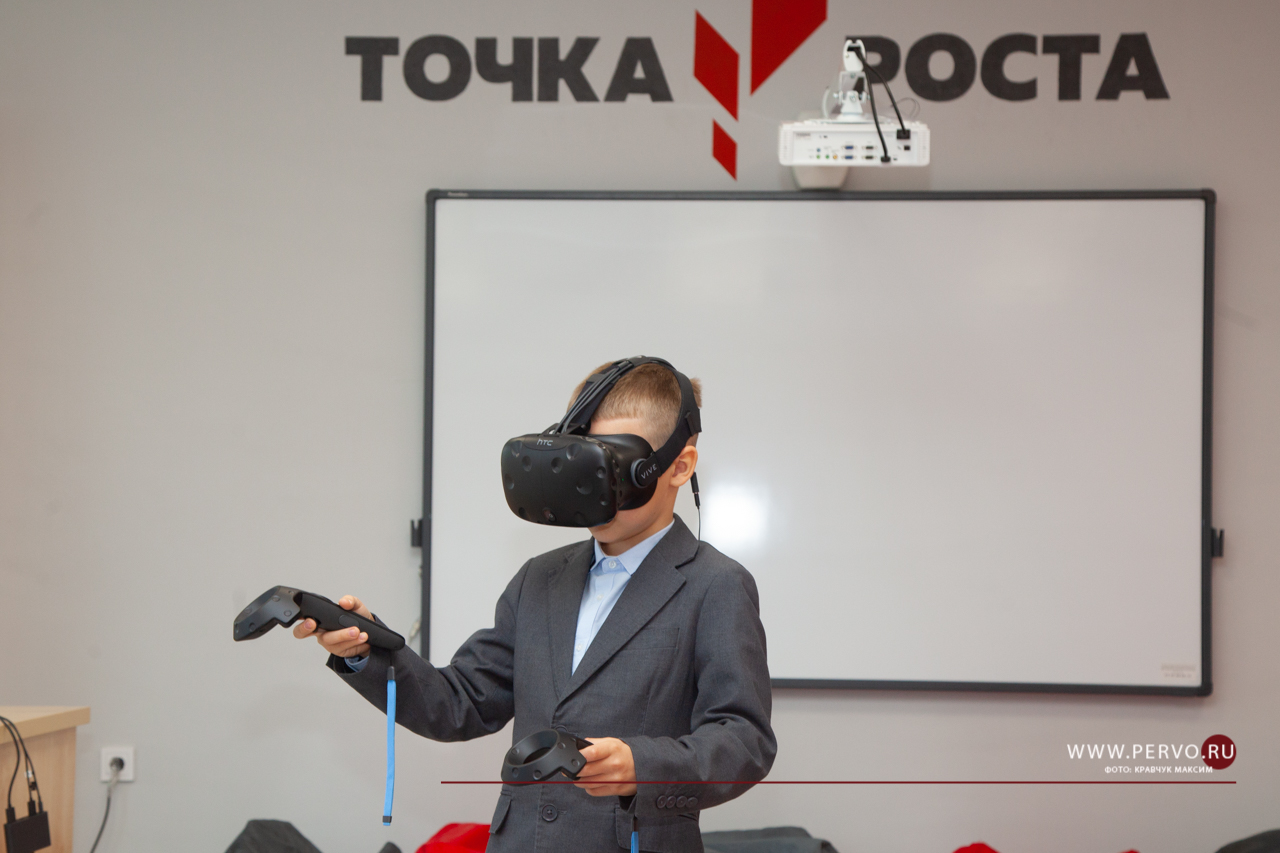 Новая «Точкой роста»