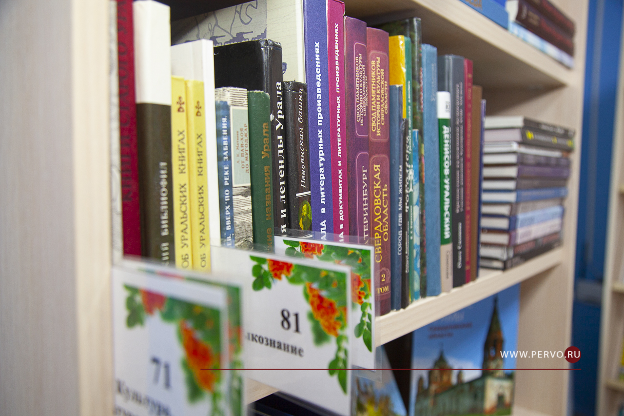 Проект первоуральской ЦБС победил в областном конкурсе