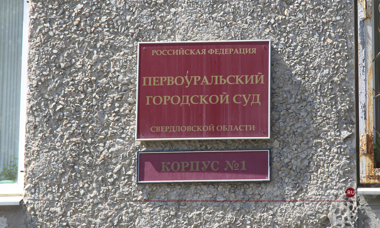 Многодетной матери из Первоуральска дали 1 год условно за пиратскую 1С