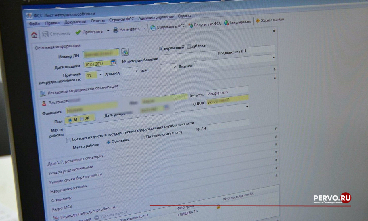 Губернатор Куйвашев попросил работодателей не требовать бумажные больничные