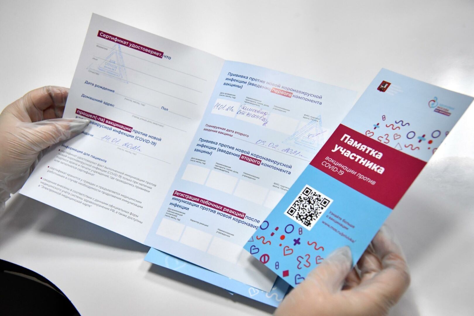 Запланированную с 1 февраля выдачу QR-кодов по антителам отложили