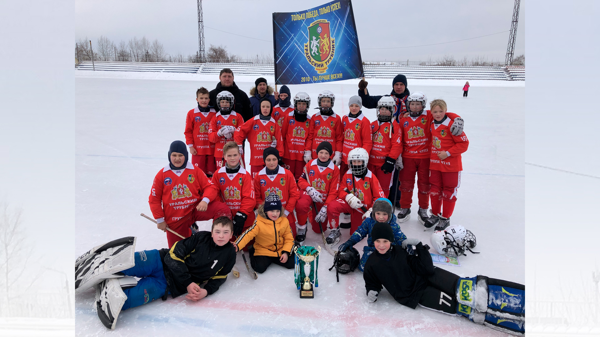 Золото досталось «Трубнику»