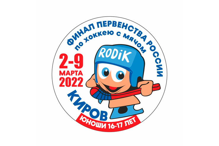 Юноши «Уральского трубника» лишь шестые