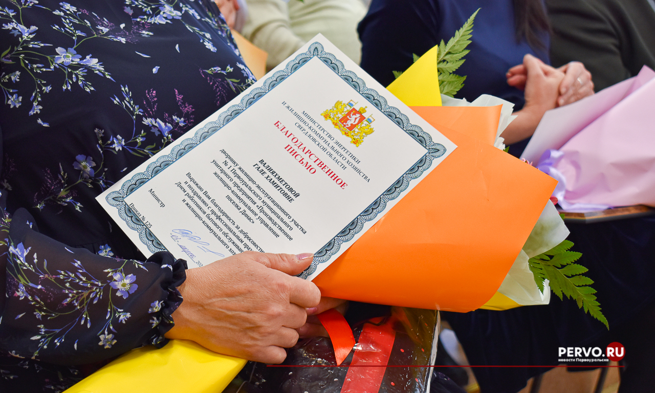 Работникам городской сферы ЖКХ вручили почетные грамоты