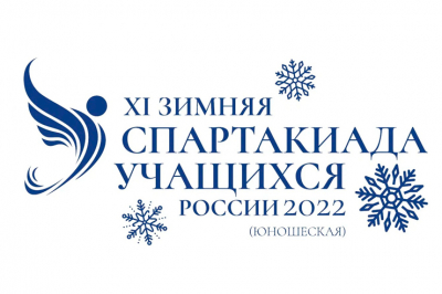 На Спартакиаде  в Архангельске– пятые