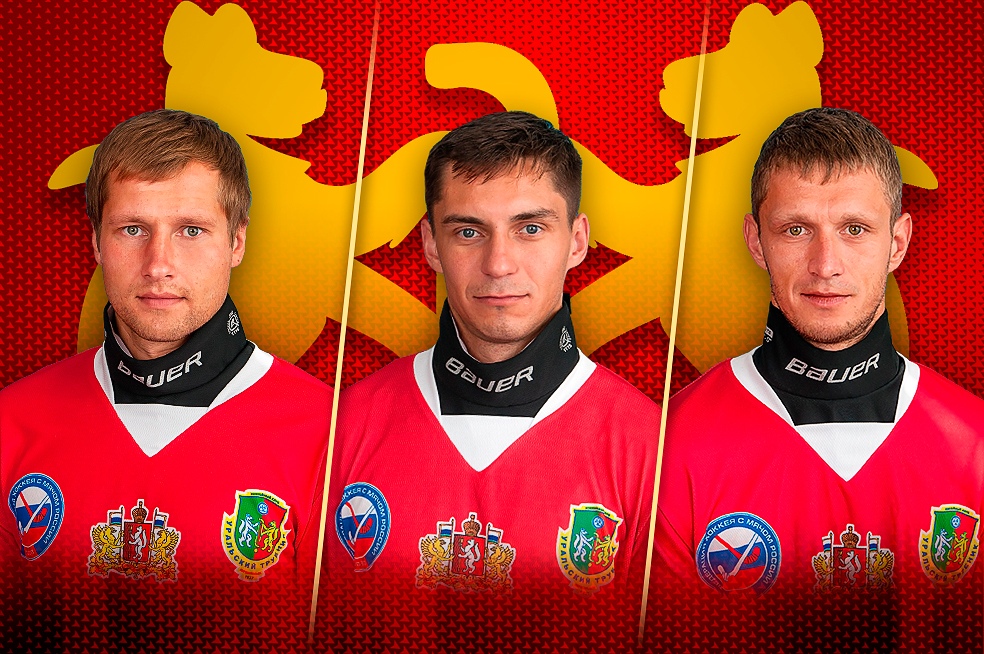 В «Уральский трубник» вернулись Орлов, Цыганенко и Черных