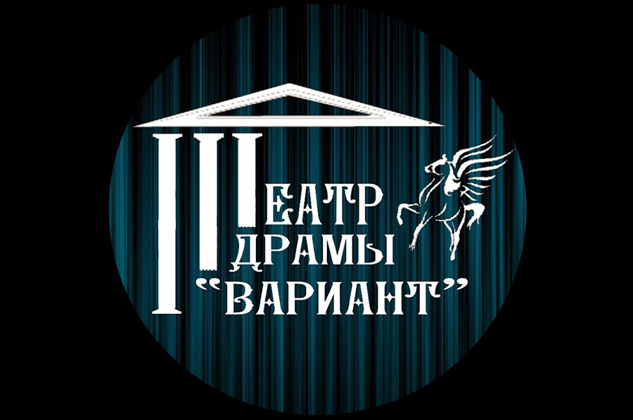 Театр «Вариант» готовит к выпуску новую ретро-комедию