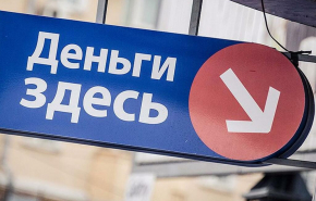 Для красноярцев показатель долговой нагрузки снизился