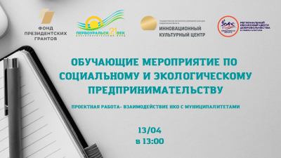 Ты можешь изменить этот город