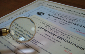 Как получить сертификат безопасности низковольтного оборудования