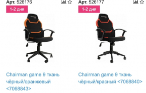 Как выбрать и приобрести качественное игровое кресло для геймера