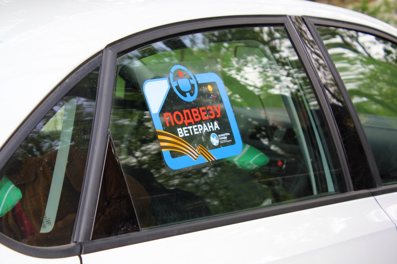 Ветеранам Великой Отечественной предоставили бесплатное такси