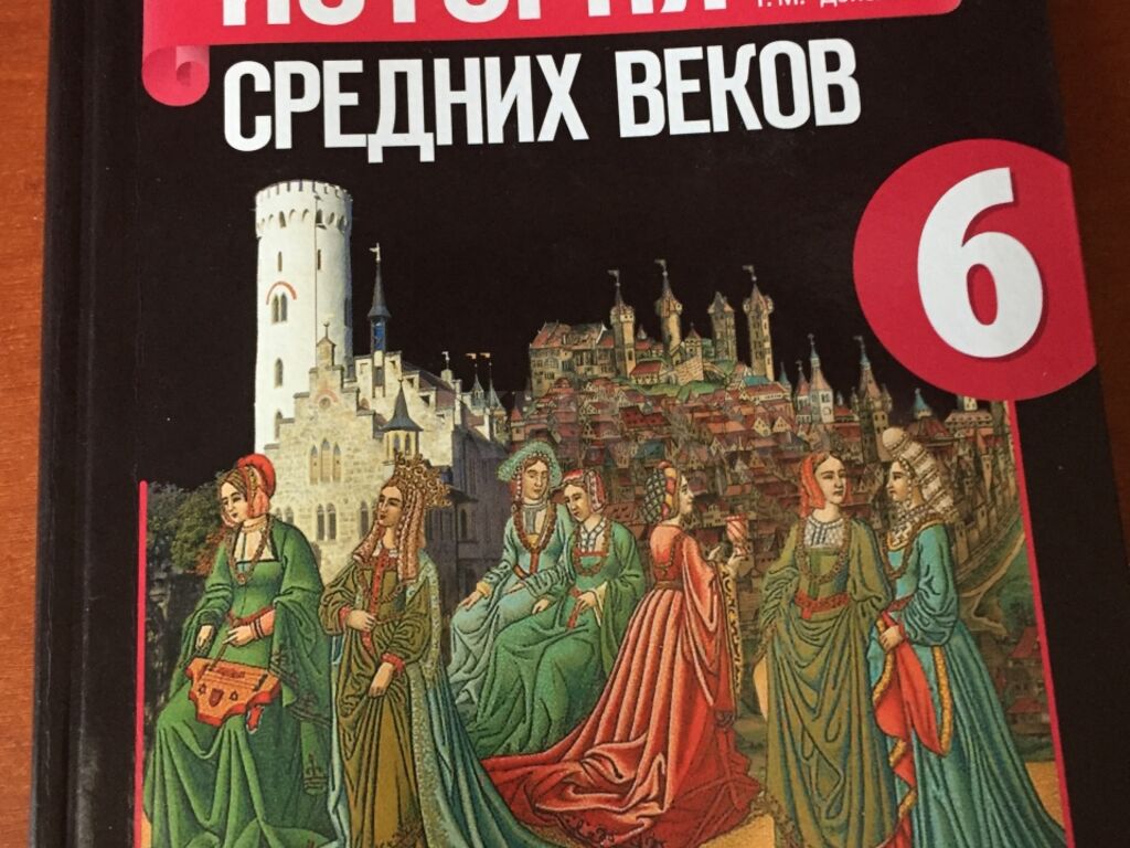 Историк объяснил исчезновение Киевской Руси из школьных учебников