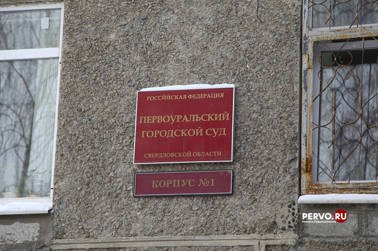 Жителя Первоуральска будут судить за похищение человека ради автомобиля