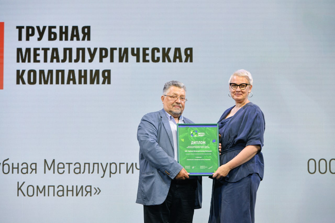 ТМК получила национальную премию «ЭКОТЕХ-ЛИДЕР 2022»