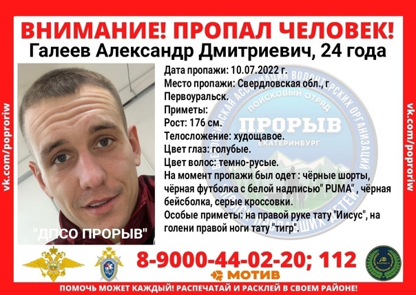 В Первоуральске ищут пропавшего мужчину ?