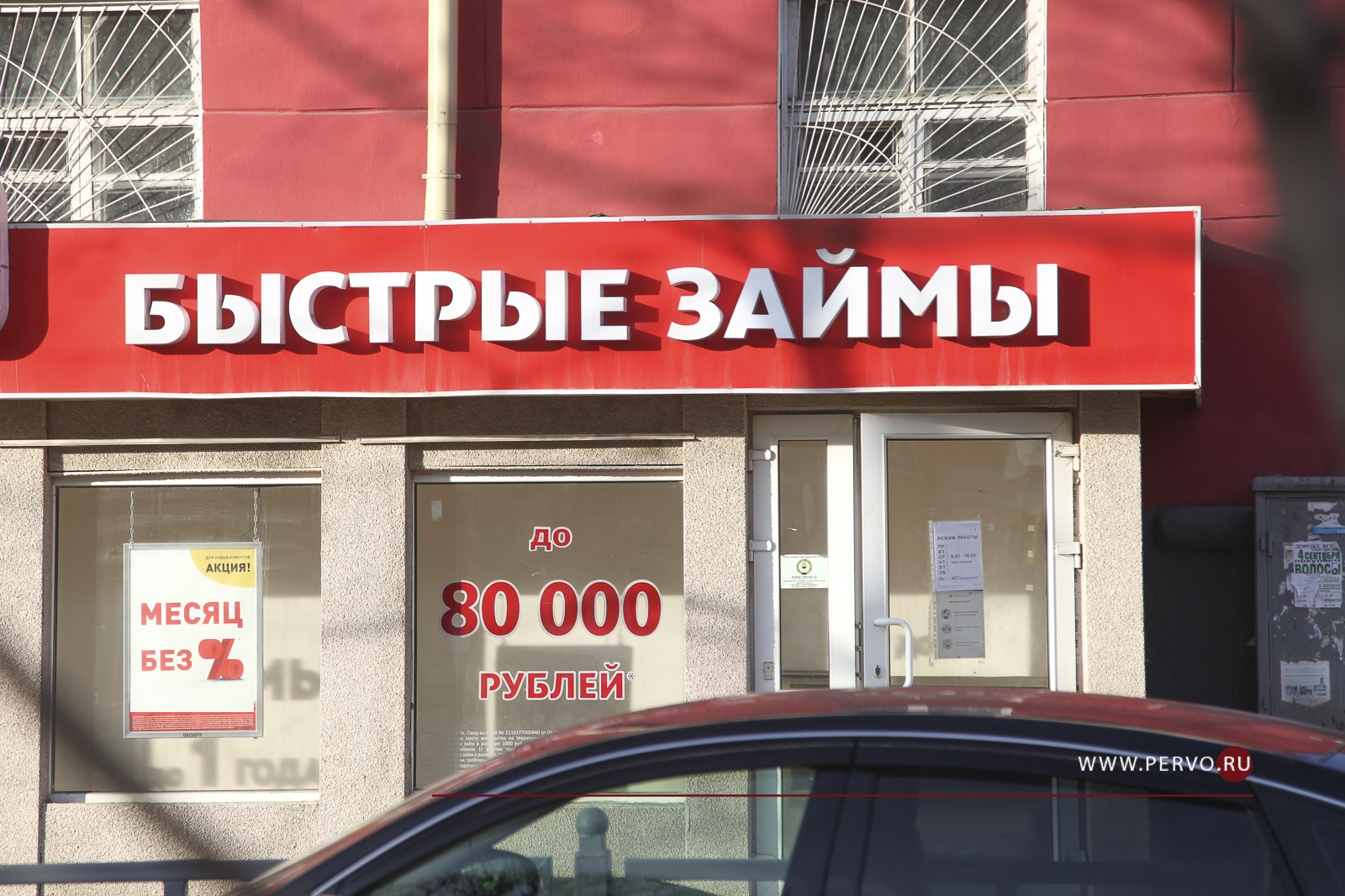 В городах «черные кредиторы» работают под видом ломбардов и МФО