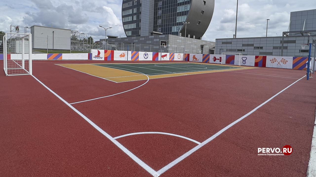 В Первоуральске заработала многофункциональная спортплощадка