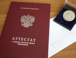 В уральской школе ученик оказался единственным выпускником