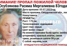 В первоуральских лесах потерялись две женщины