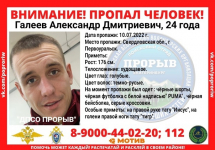 В Первоуральске ищут пропавшего мужчину ?