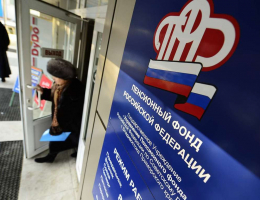 Пенсионный фонд будет предоставлять данные Росстату