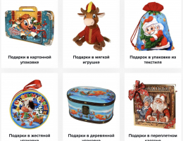 Сладкие подарки к любимому празднику