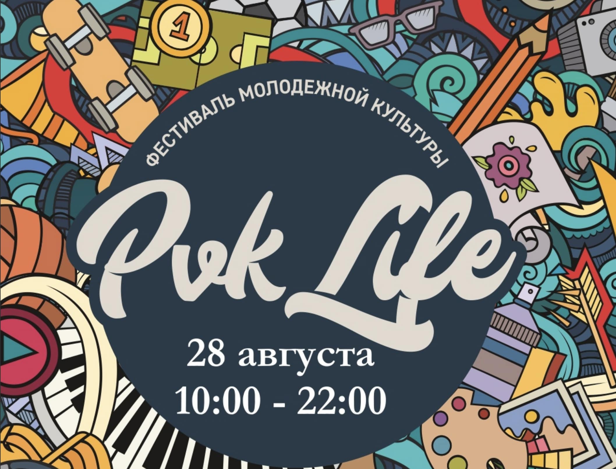 12 часов спорта и хип-хопа на фестивале PVK LIFE