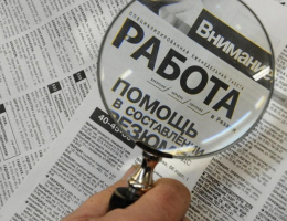 Минтруд: безработица в России будет на уровне 2021 года